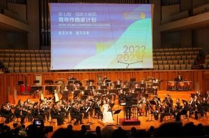 向全球青年作曲家征集作品