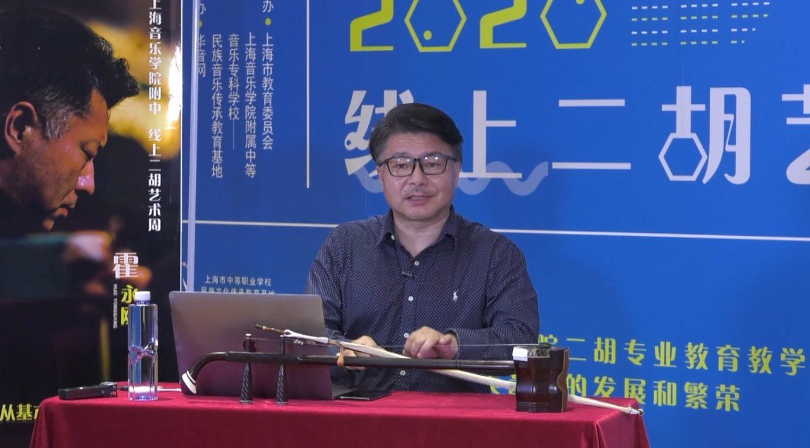 2020线上二胡9游会j9国际站官网