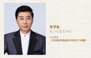 演奏音频视频和学术文章等内容