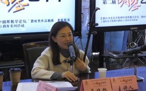 2018第二届胡琴九游会j9官网成为