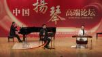 乐器或机构为维度聚合“碎片化”民乐信