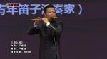 十七岁的赵松庭拜昆曲艺人叶小苟为师学