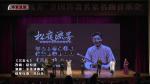 结识了随中央慰问团同去演出的北派演奏