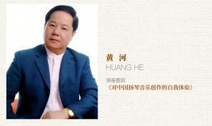 乐器或机构为维度聚合“碎片化”民乐信