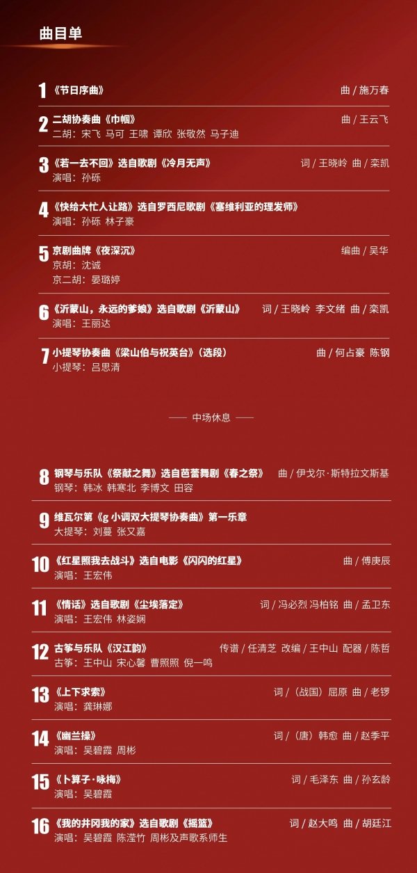 《音乐周报》与中国音乐九游会j9官网