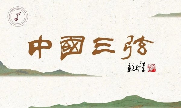2026彩虹张掖音乐演出季