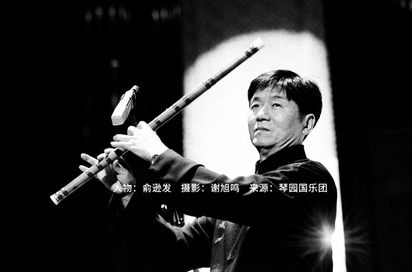 共同追忆这位享誉海内外的中国笛子大师