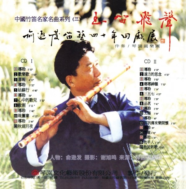 十余位俞门弟子登台再现俞大师曾演绎过