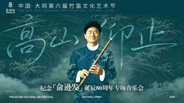其精彩的演奏功力收获掌声如潮