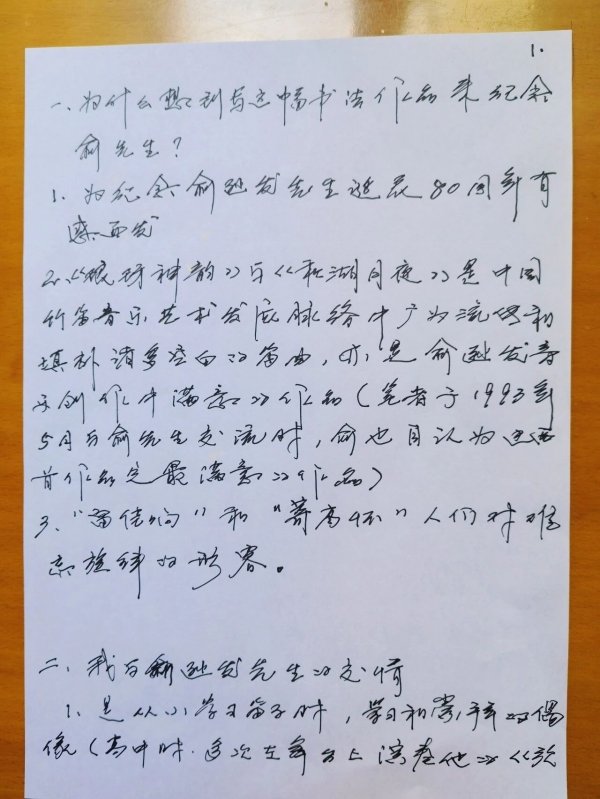 创作曲目：《琅琊神韵》（演奏：刘强）；