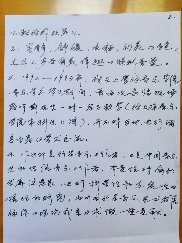 合作创作曲目