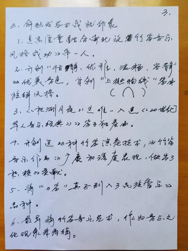 《秋湖月夜》（与彭正元先生合作