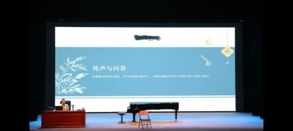 第五届“中国三弦音乐周”学术活动“赏