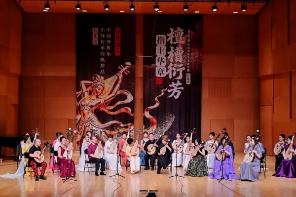 开幕式音乐会暨《檀槽衍芳·指上华章》