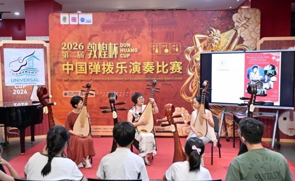 中国乐器协会秘书长高平女士开幕式致辞