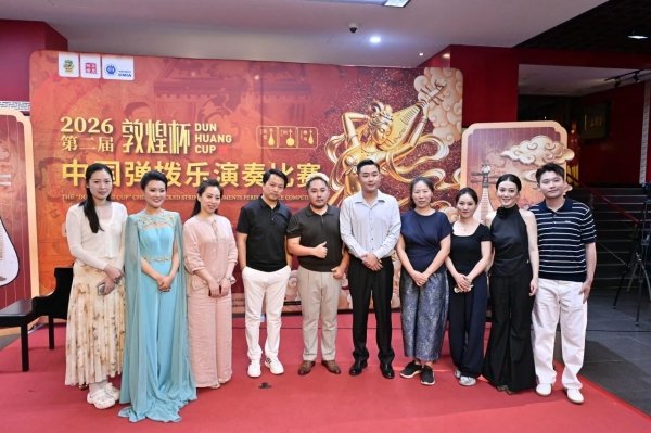 上海民族乐器一厂有限九游会j9官网新