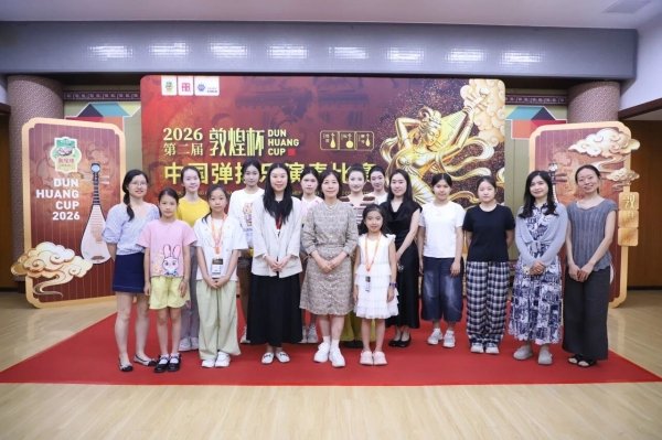 生动展现了中国弹拨乐九游会j9官网新