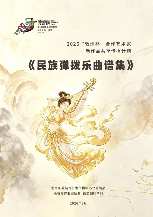 开幕式暨檀槽衍芳·指上华章