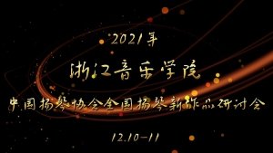 华音视频